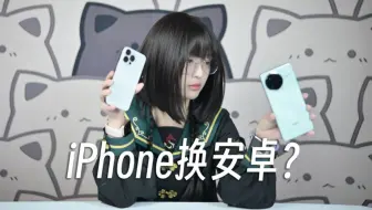 2025年安卓手机好用了吗？！K80 Pro主观评测，超详细！【凌冰Koori】