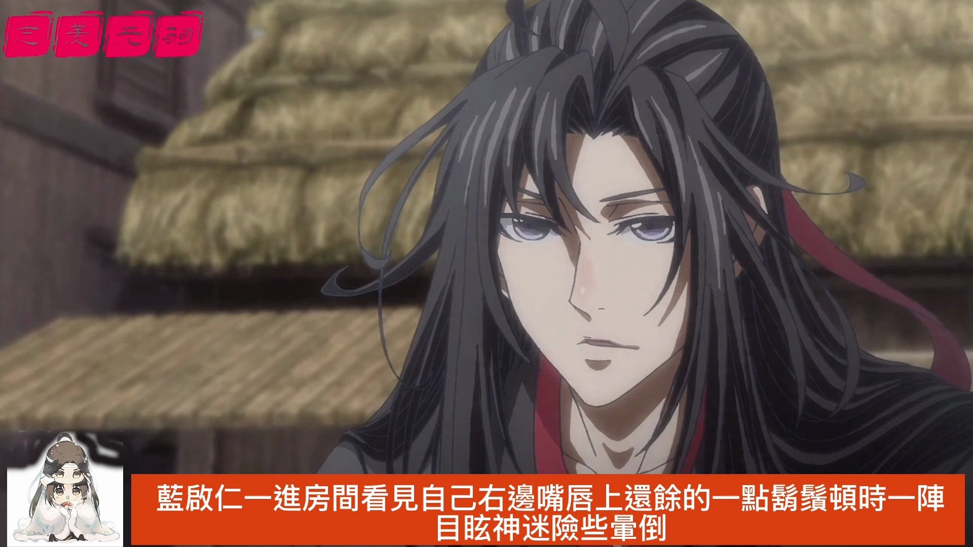 "魏长泽看着魏无羡追晓婉初一个闪身插进来挡住了魏无羡