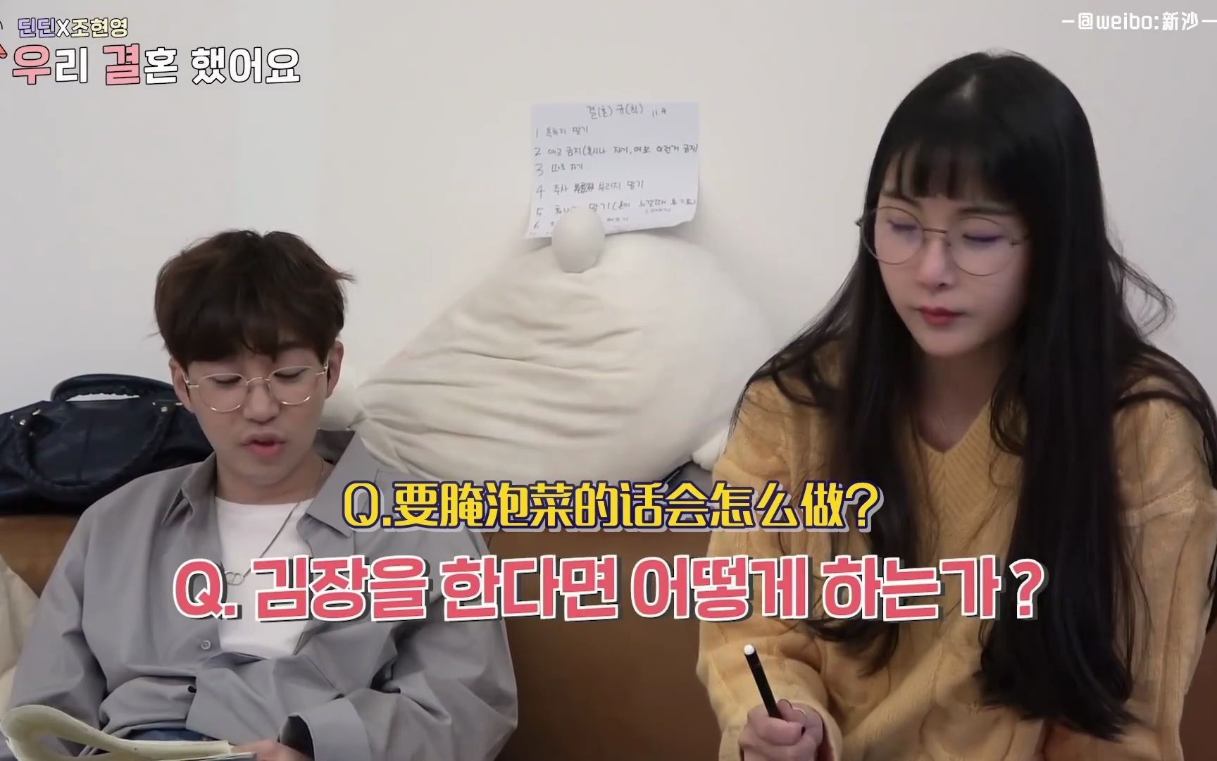 中字dindin赵贤荣我们结婚了ep4dindin赵贤荣低下头的老公夫妇考察