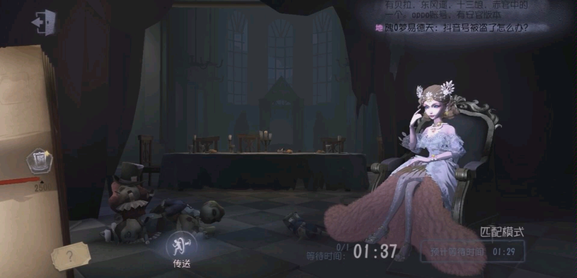 贝拉夫人第五人格红夫人之不停被砸板