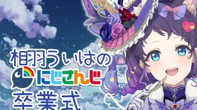 相羽ういは　フルセット 相羽ういは-哔哩哔哩_Bilibili