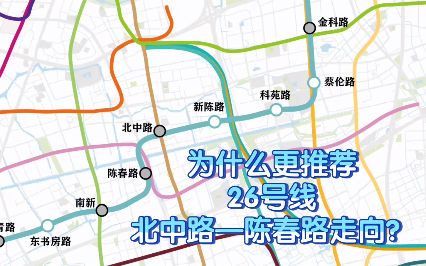 26号线地铁规划图上海图片