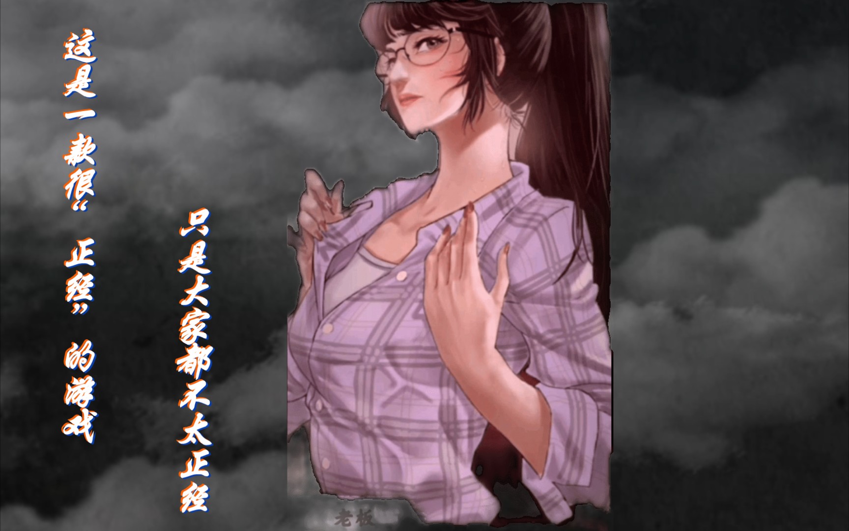 游戏:《都市传说外卖》序章,福利视频被禁的边缘摩擦