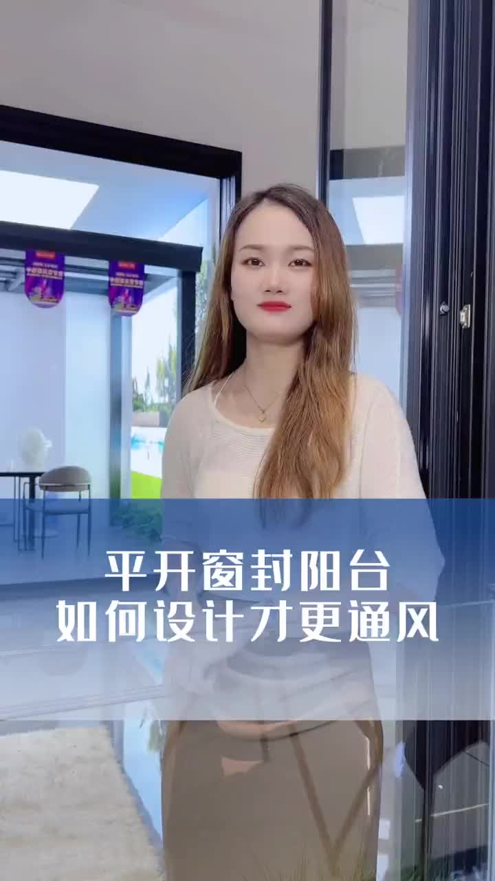 平开窗封阳台如何设计更通风哔哩哔哩bilibili