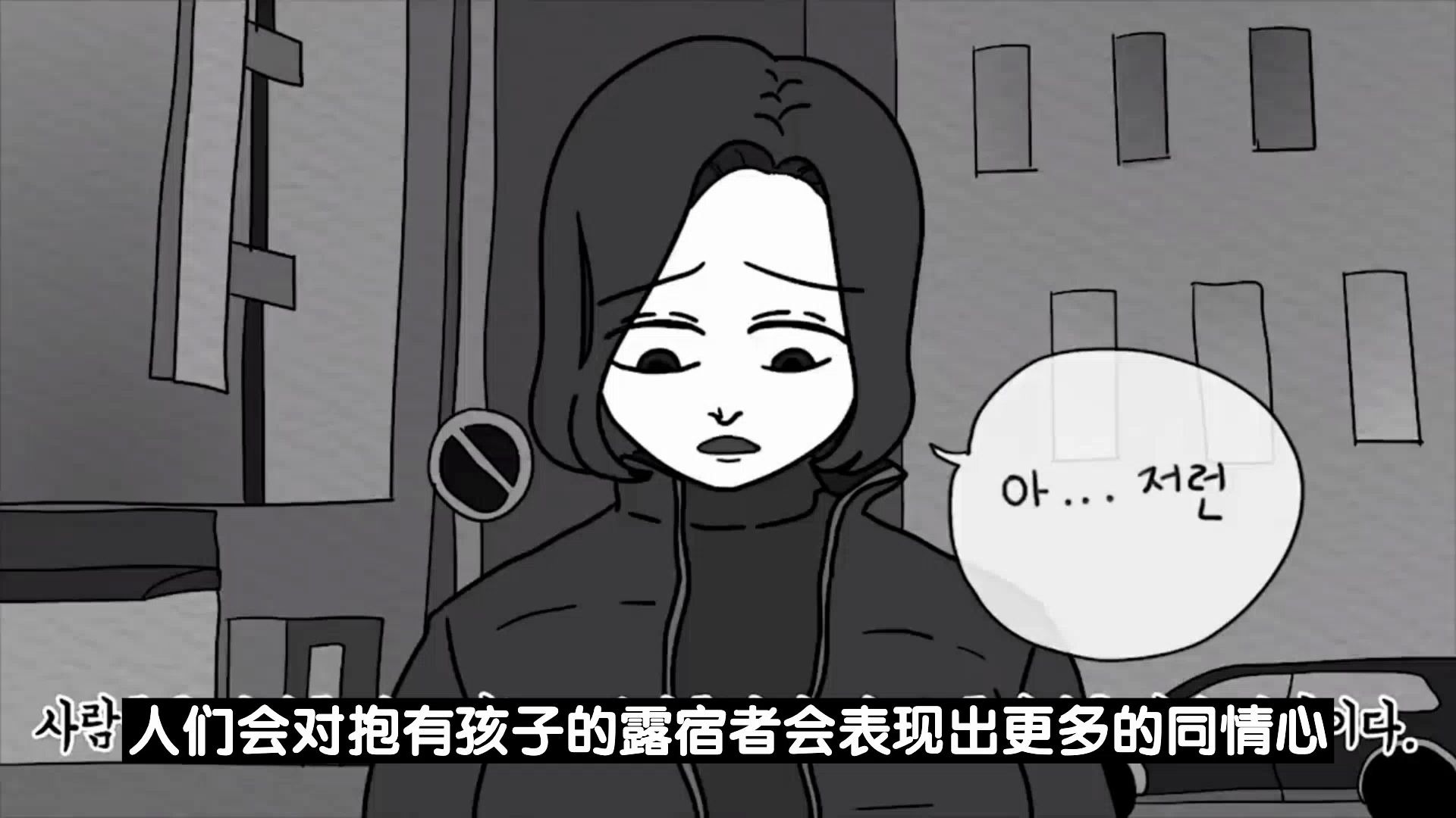 [图]【韩国恐怖漫画】细思极恐系列02