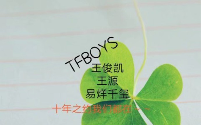 tfboys出道部分MV哔哩哔哩bilibili