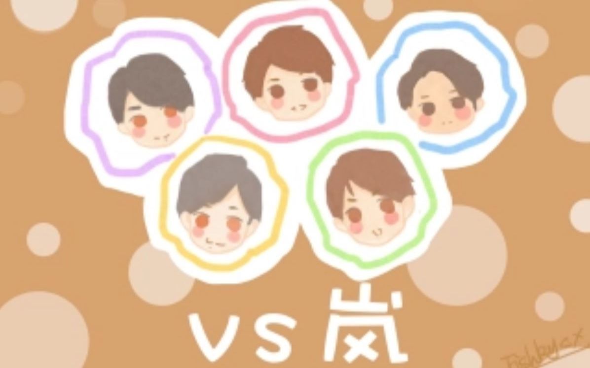 プレミアム 嵐 ビックボード 木曜日まで リアルサープラス