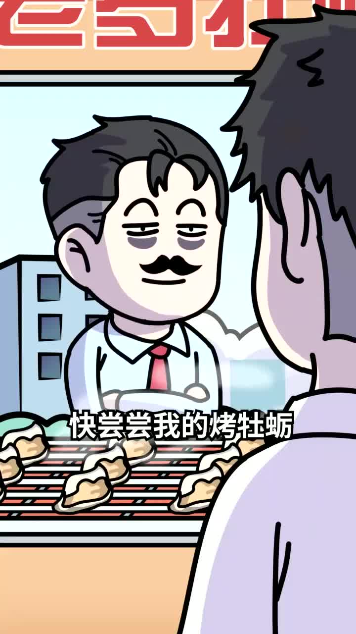 牡蛎和生蚝居然是同一种食物?哔哩哔哩bilibili