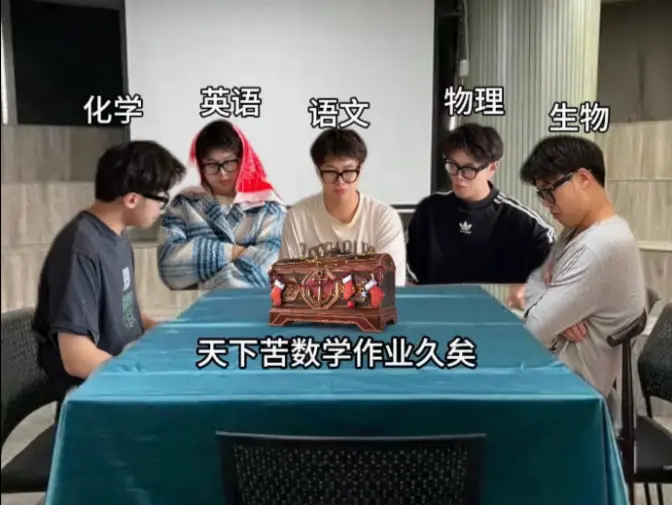 《第四次学科大战》