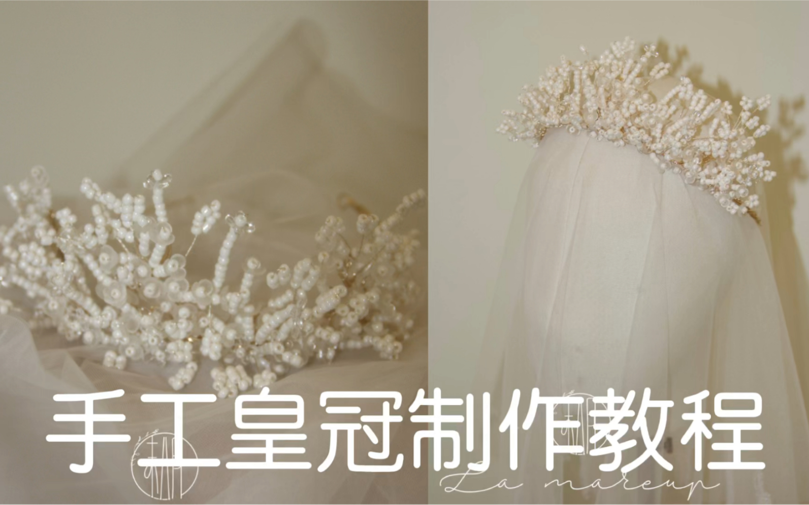 手工花朵皇冠制作教程哔哩哔哩bilibili