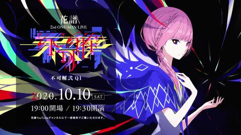 【しゃしみ】花譜【観測α (初回限定BOX仕様)】神椿 カンザキイオリ 花譜】1st Album「観測α」 | DISCOGRAPHY | KAMITSUBAKI STUDIO