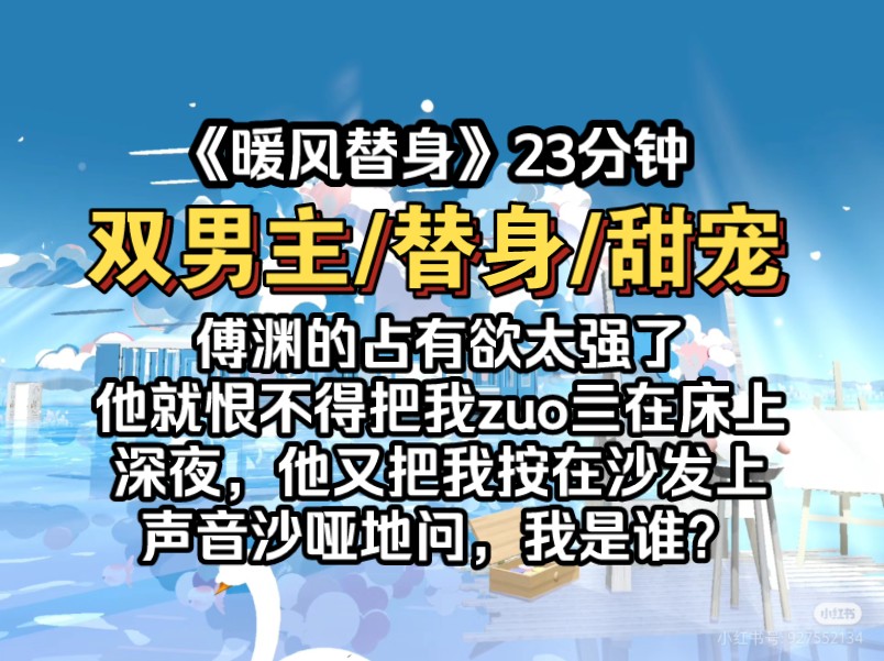 傅渊的占有欲太强了,他就恨不得把我zuo亖在床上,深夜,他又把我按在沙发上,声音沙哑地问我是谁?哔哩哔哩bilibili