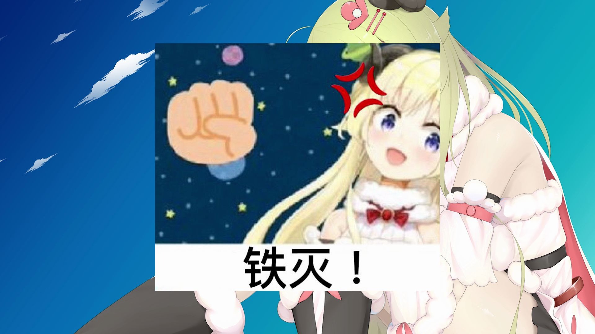 角卷棉芽表情包第一期