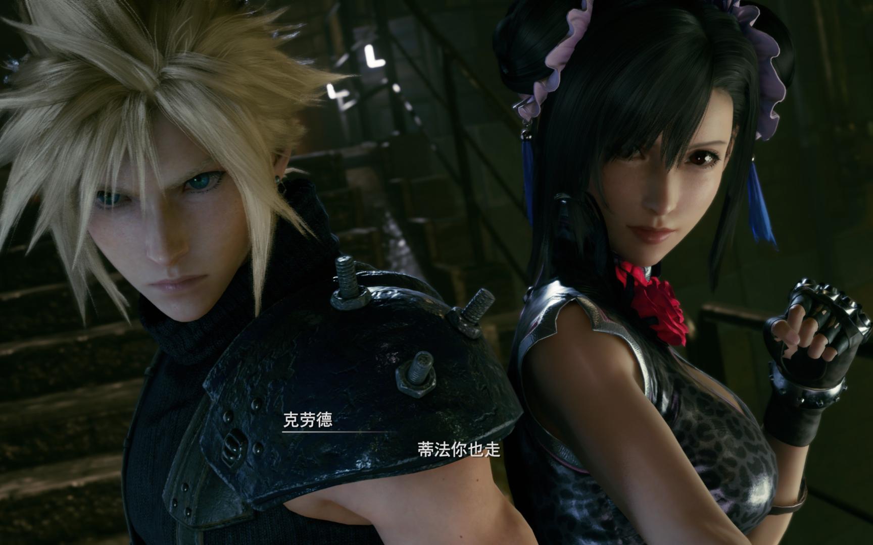 克劳德&蒂法 夫妻档屠龙(hard模式)