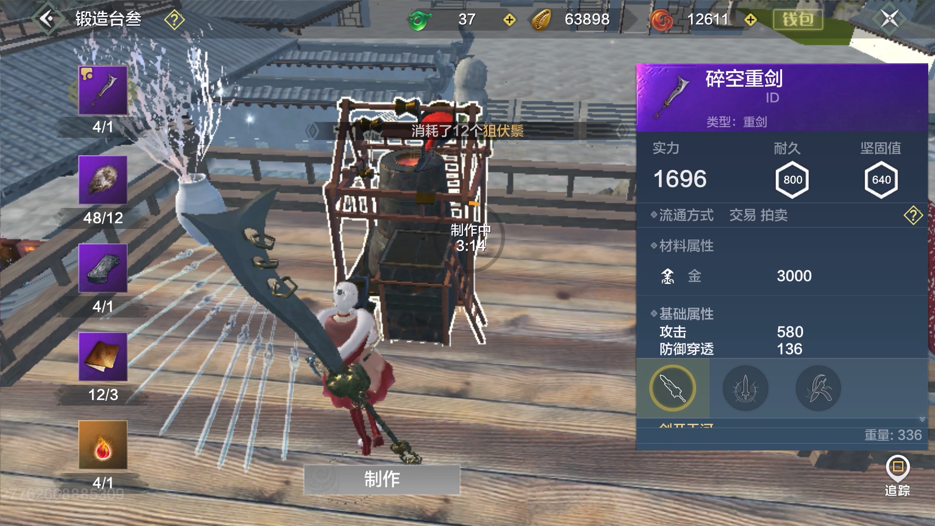 妄想山海开炉子碎空重剑10连赌龙吟