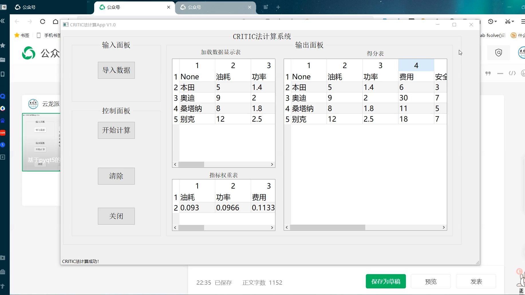 pyqt5新手入门教程