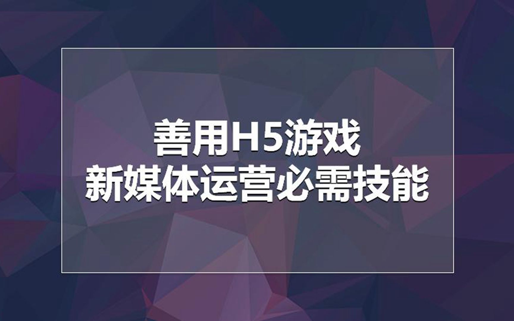 利用H5游戏结合时间节点做营销活动,既能吸粉还可以活跃气氛哔哩哔哩bilibili