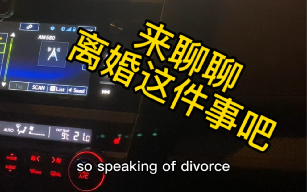 这些关于离婚的英文你会说吗哔哩哔哩bilibili