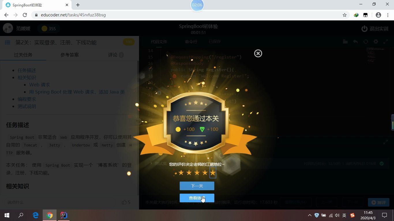 【EduCoder】SpringBoot初体验第二关哔哩哔哩bilibili