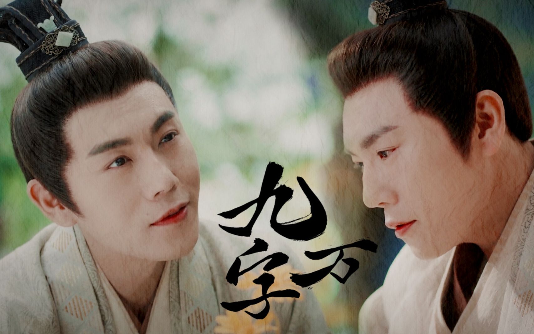 【秦昊】刘义康病弱哭戏混剪丨九万字丨我也算万种风情实非良人