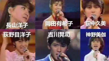 冈田有希子菊池桃子荻野目洋子-哔哩哔哩_Bilibili