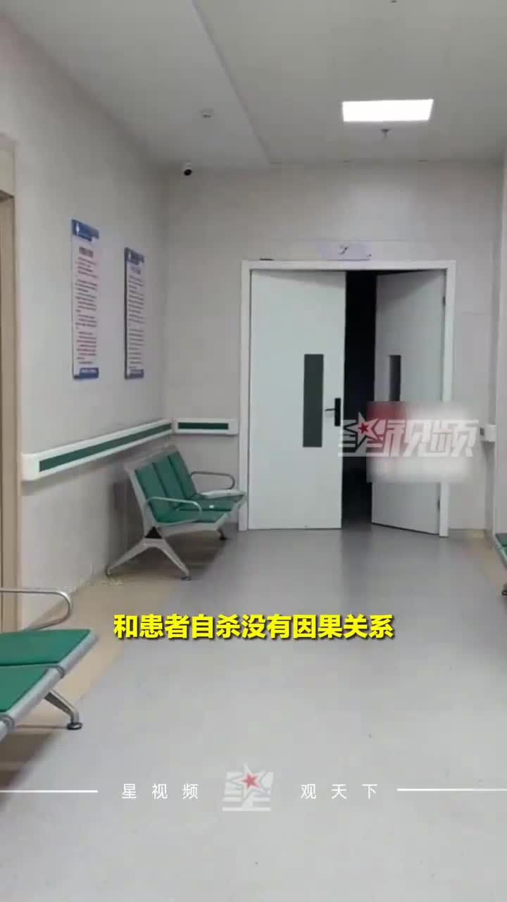 男子医院留观室内自尽，家属起诉医院索赔86万，二审已开庭