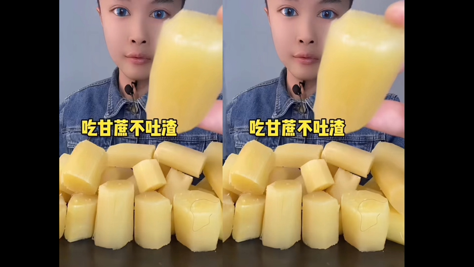 吃甘蔗不吐渣