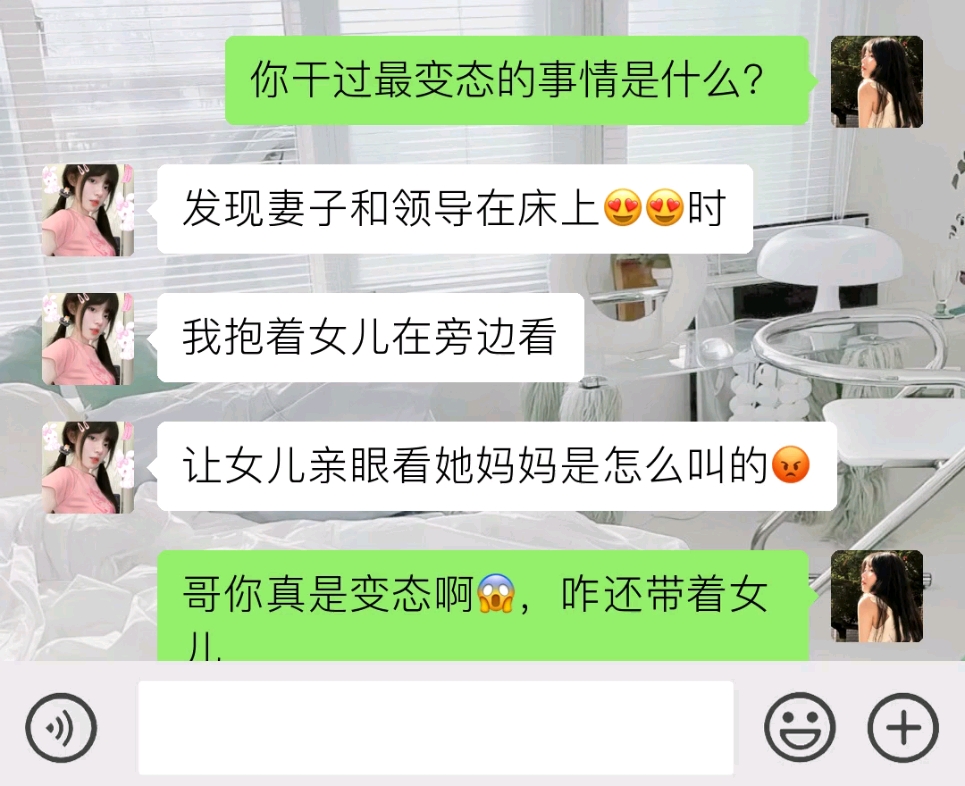 发现了我的妻子出轨领导的时候,我选择默默的把女儿抱来,看着她妈妈……哔哩哔哩bilibili