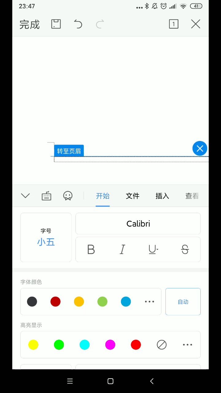 手机wps版面相关设置哔哩哔哩bilibili