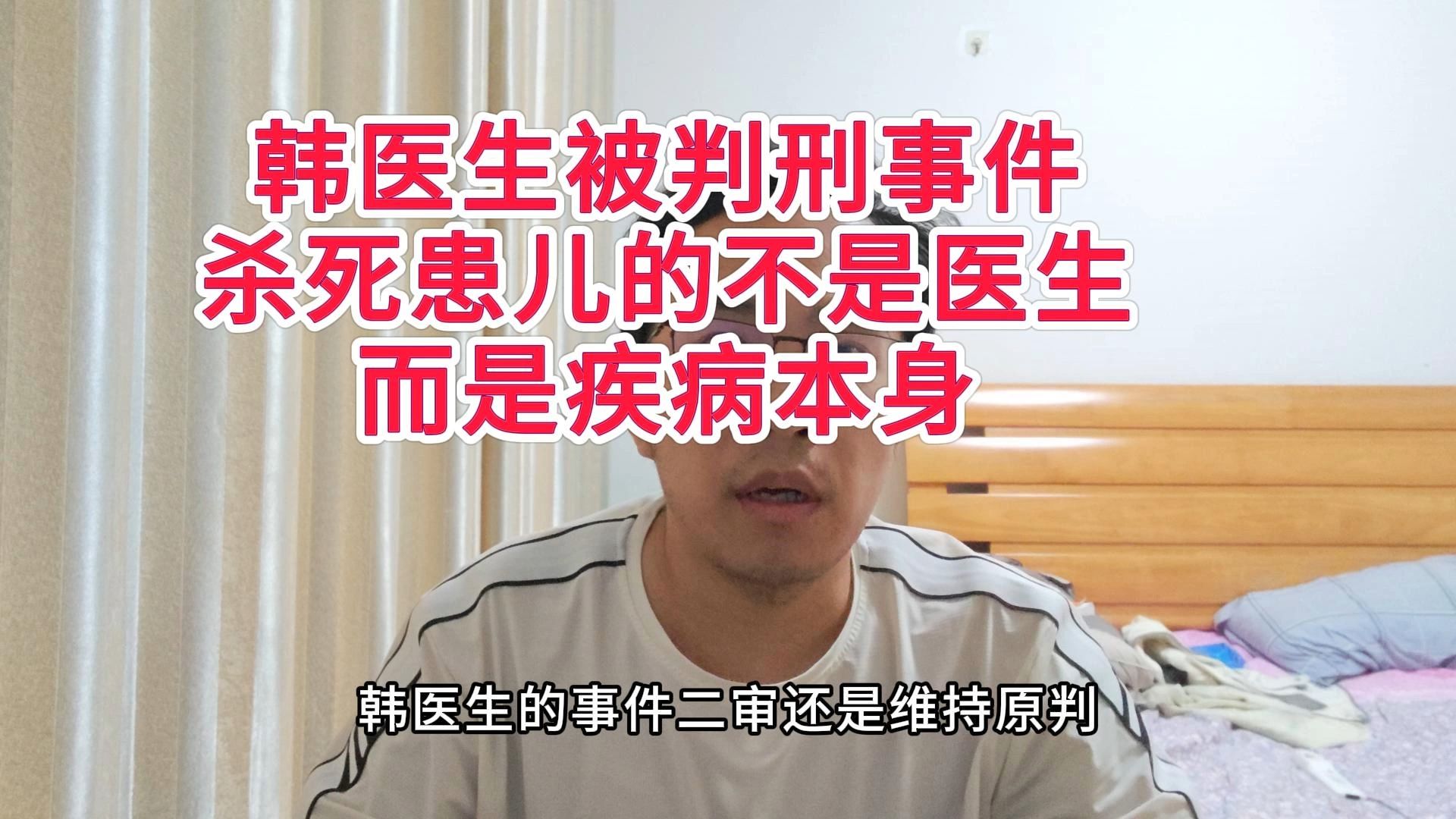 韩医生事件，开启医疗“扶不扶”时代。