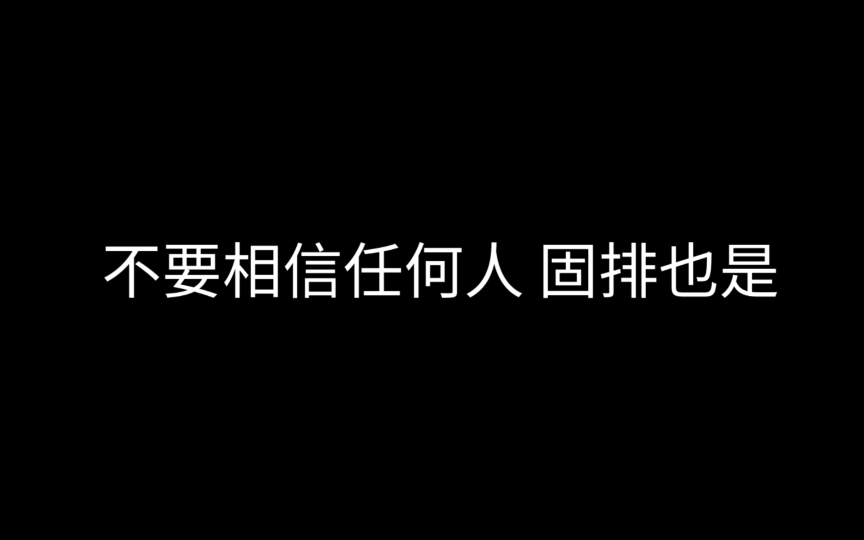 《 人 心 》电子竞技热门视频