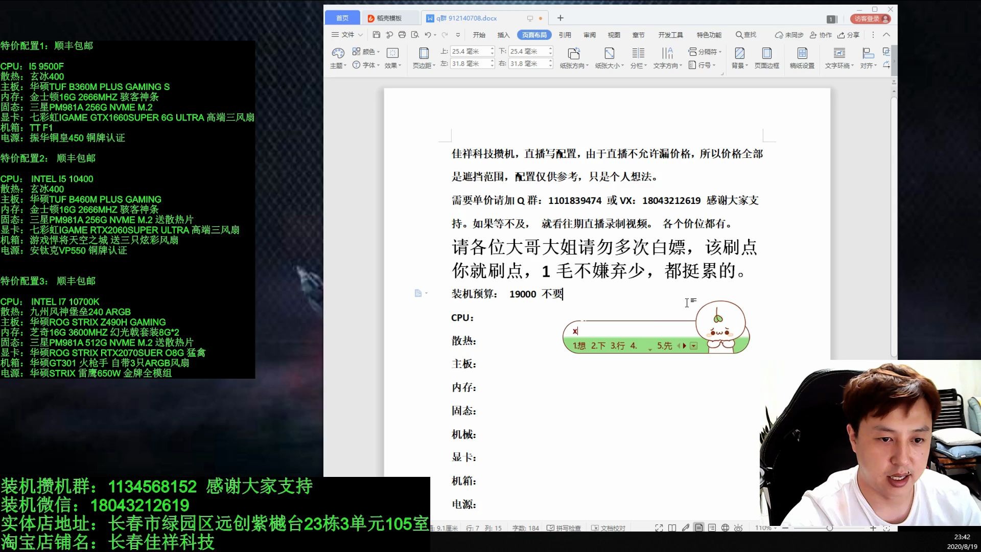 19000预算 不要显卡 要求眼睛全家桶 推荐配置搭配讲解哔哩哔哩bilibili