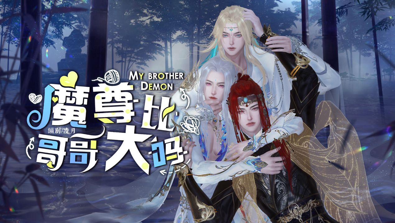 【魔尊比哥哥大吗】02:战神是要入赘到我魔界吗哔哩哔哩bilibili