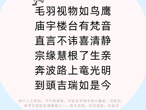 起名用字,观字解析,蔚为壮观,学会自取,周易起名,国学起名哔哩哔哩bilibili