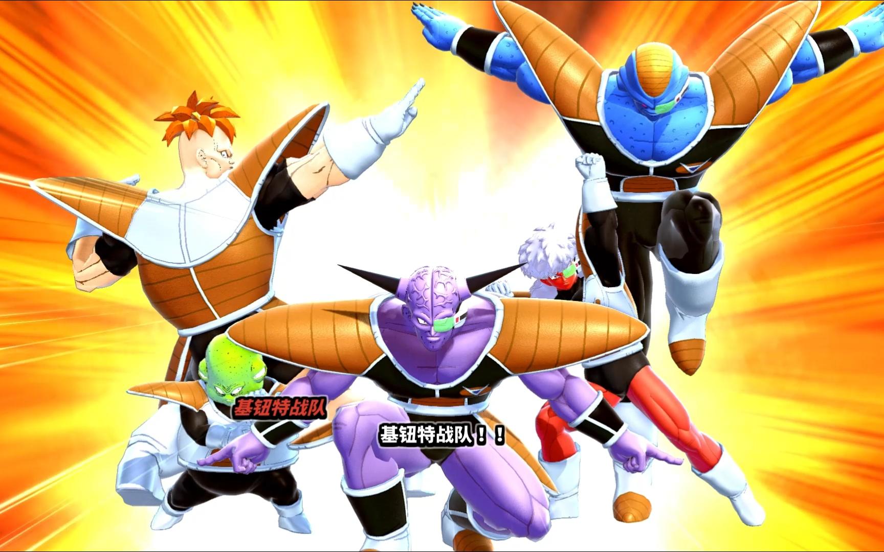 七龙珠破界斗士剧情模式第二弹(基纽特战队)
