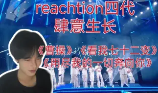 Download Video: 【TF家族】男妈妈看四代肆意生长演唱会舞台 可爱死我了！（上）