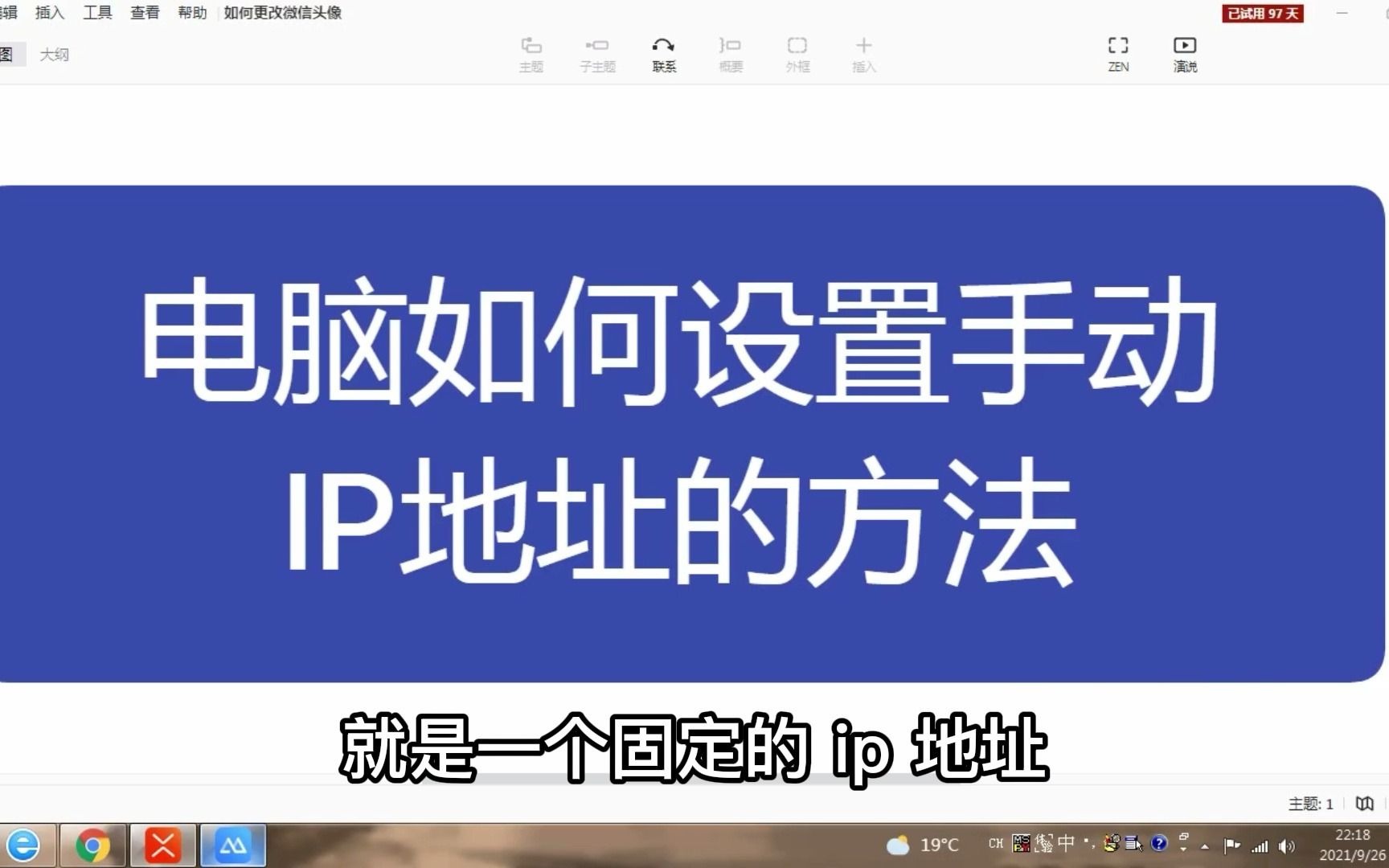 电脑如何设置手动IP地址的方法