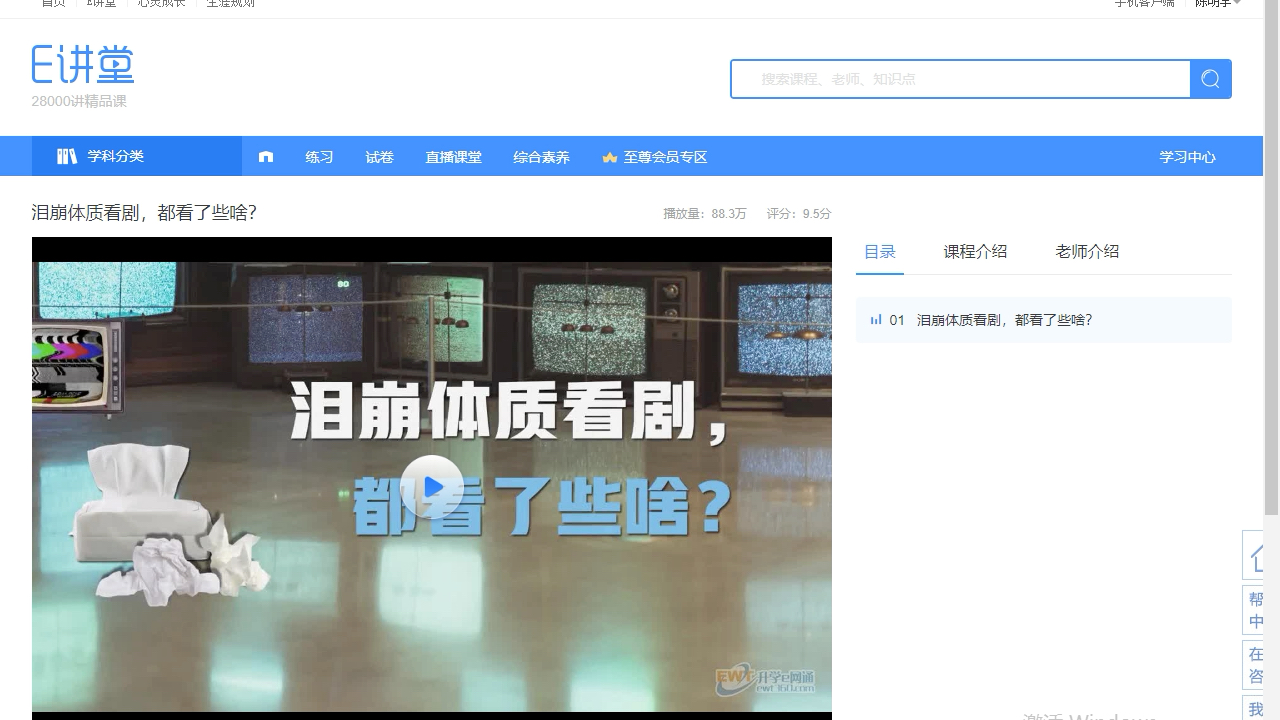 网课忘记刷了进度(网课忘记刷了还有机会吗)