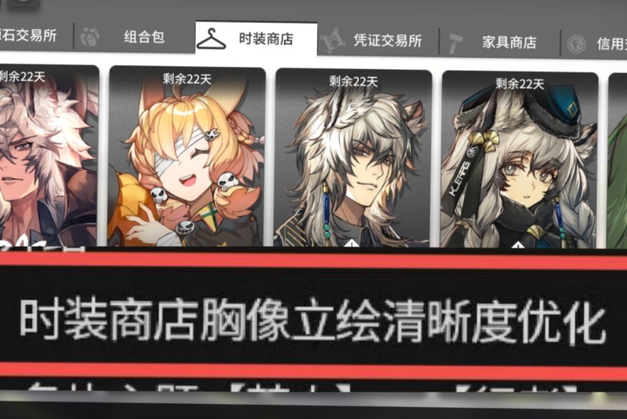 【明日方舟】五年了!yj终于优化皮肤画质了!商店皮肤清晰度大加强!手机游戏热门视频