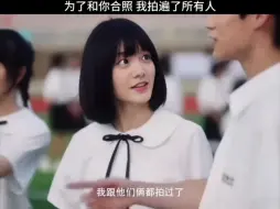 Download Video: 为了和你合照，我拍遍了所有人