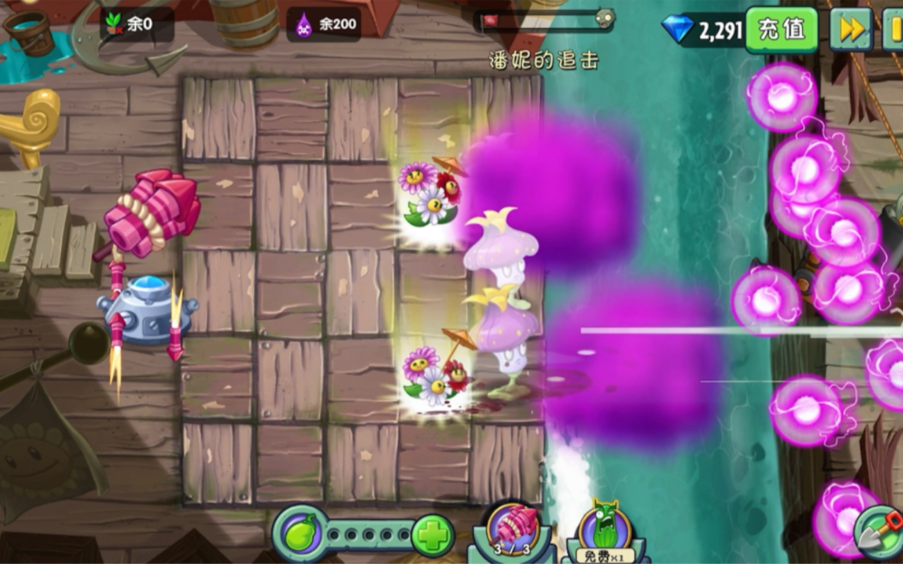 潘妮追击探路1-4关#植物大战僵尸2 #植物大战僵尸 #潘妮的追击