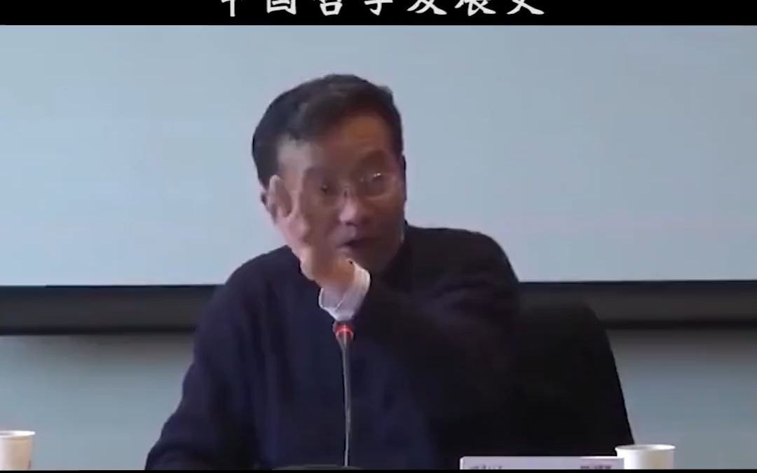 [图]【王德峰】王德峰教授五分钟讲述中国哲学发展史