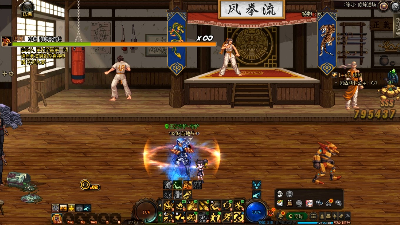 dnf-技能-男柔道家