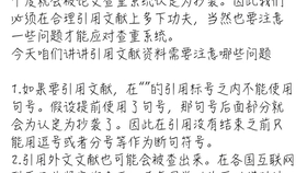 论文如何引用参考文献 哔哩哔哩 つロ干杯 Bilibili