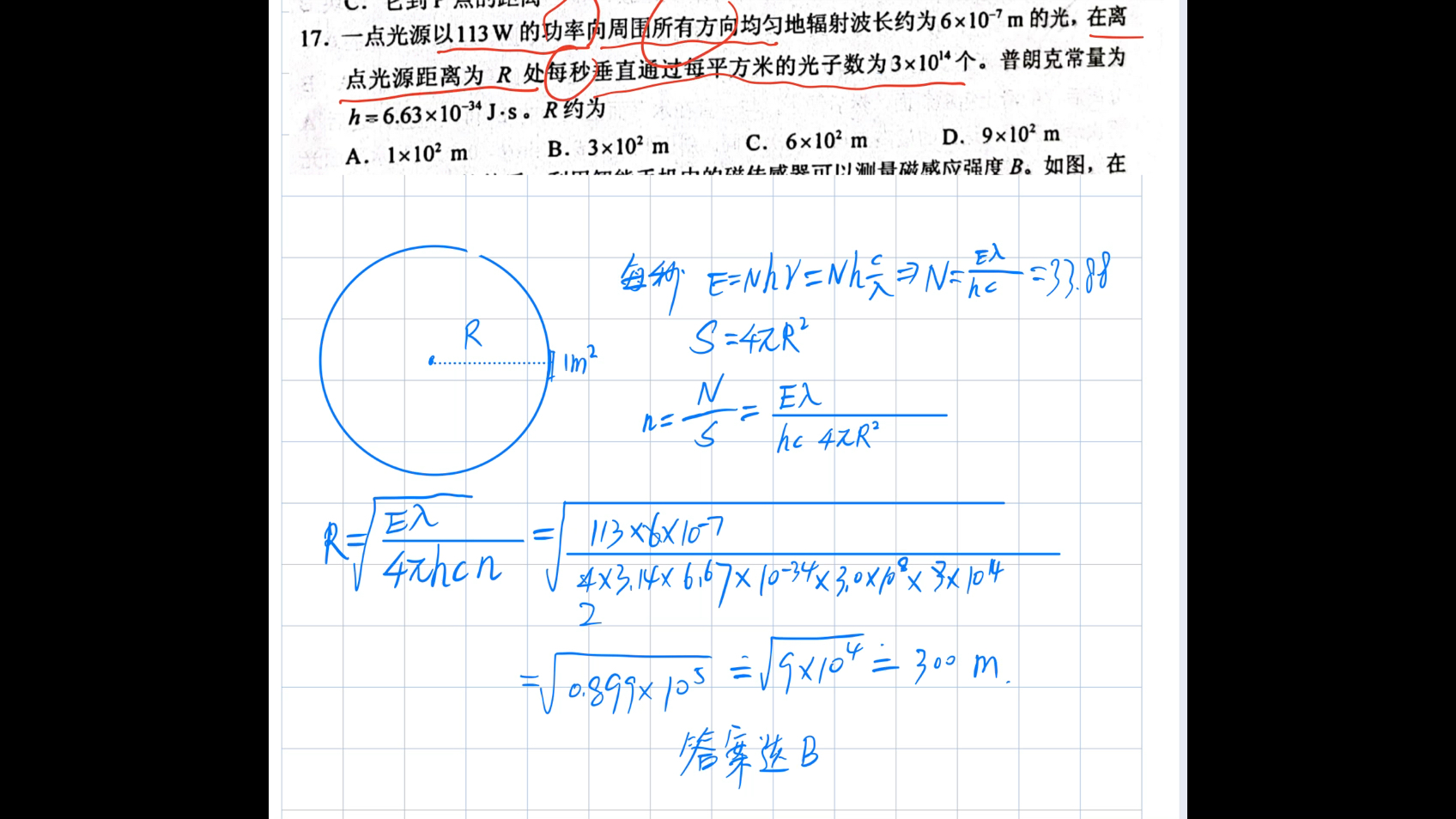 2022年全国理综乙卷物理部分选择题答案哔哩哔哩bilibili