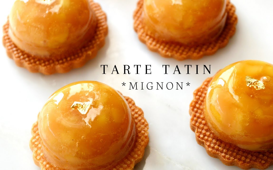 【denise】法式苹果挞~|tarte tatin * mignon *