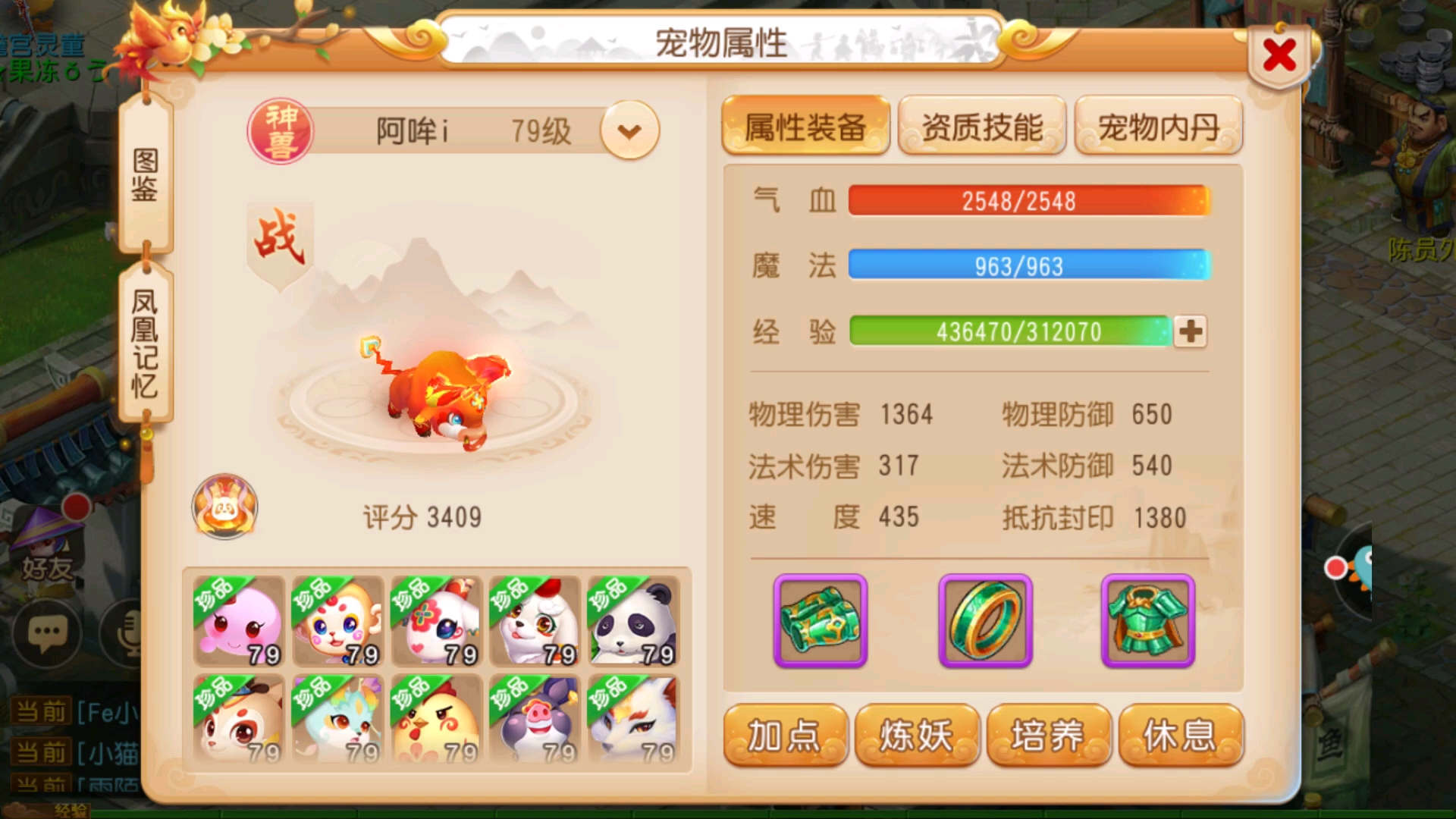 梦幻西游神兽梦幻西游手游12只神兽全家福