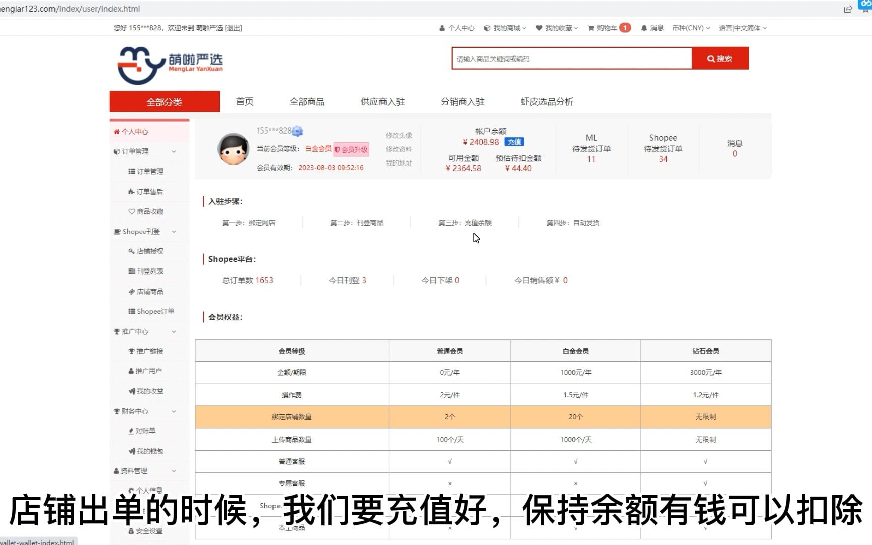 萌啦严选网站操作步骤哔哩哔哩bilibili