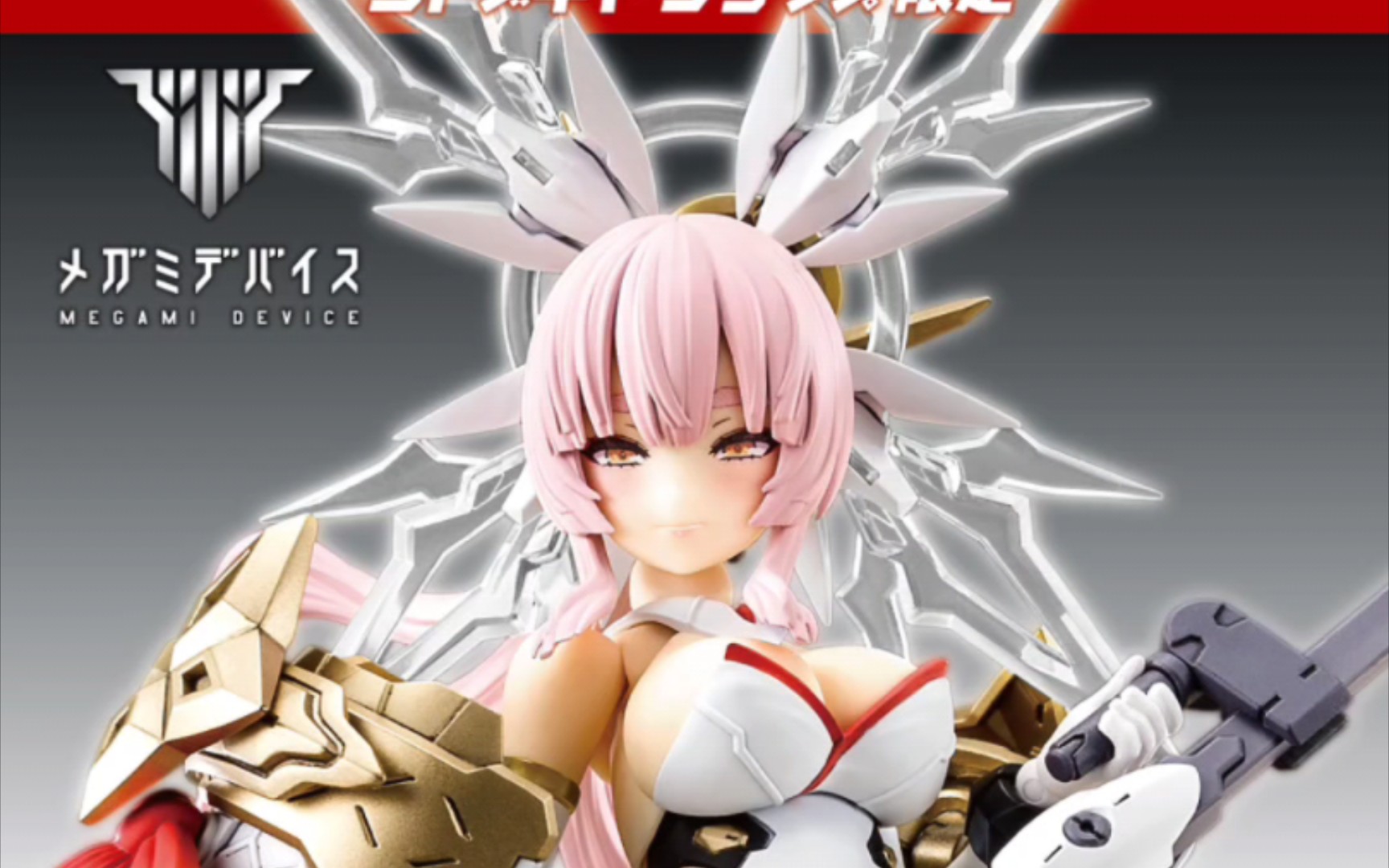 寿屋 女神装置 皇巫-天照王权 机娘 拼装 2024年6月 再版 7000日元