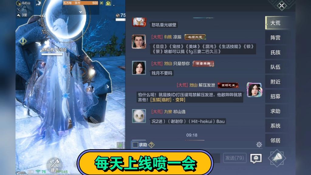 妄想山海日常开喷